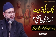 سیرت انبیاء: انسانیت کے لئے آدابِ زندگی کا ضابطہ
