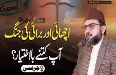 باطن کی صحبت دل، باطن کی دنیا کا شیخ ہے