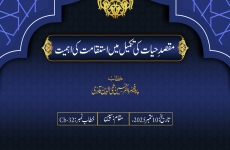 Maqsad-e-Hayat ki Takmeel mein Istiqaamat ki Ahmiyat-by-Prof Dr Hussain Mohi-ud-Din Qadri