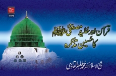 Quran awr Hulya e Mustafa (PBUH) ka Haseen Tazkirah Millad un Nabi (S.A.W) Conference-by-Shaykh-ul-Islam Dr Muhammad Tahir-ul-Qadri