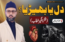 Rohani o Ikhlaqi Aitbar Se Bandon  4 Ki Iqsam (Farameen Huzoor Ghous-ul-Azam Ke Tanazur Mein)-by-Prof Dr Hassan Mohi-ud-Din Qadri