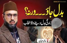 Dil ki Islah kaise ho?-by-Prof Dr Hassan Mohi-ud-Din Qadri