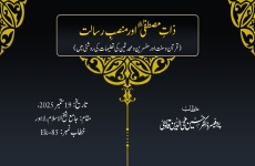 Zaat-e-Mustafa aur Mansab-e-Risalat (Qur’an o Sunnat aur Mufassireen o Muhadditheen ki Taaleemaat ki Roshni mein)-by-Prof Dr Hussain Mohi-ud-Din Qadri