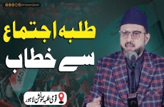 Mustafavi Kaarkun ki Pehchaan Zaat mein Ummat, Sifaat mein Ajeeb-o-Ghareeb-by-Prof Dr Hassan Mohi-ud-Din Qadri