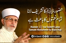 Hazoor ﷺ ka Tashrif Lana Tamam Nematoon ka Bais Hay-by-