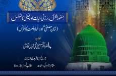 Huzoor ﷺ ki Barzakhi Hayat aur Faiz ka Tasalsul-by-Prof Dr Hussain Mohi-ud-Din Qadri