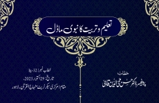 Taleem o Tarbiyat ka Nabawi Model-by-Prof Dr Hassan Mohi-ud-Din Qadri