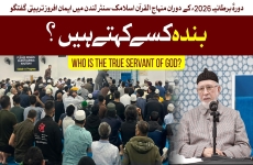Banda Kise Kehte Hain?-by-Shaykh-ul-Islam Dr Muhammad Tahir-ul-Qadri