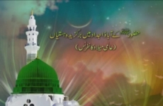 Huzoor (S.A.W) ky Aabao Ajdad mein Bargozidah Hastian Telephonic Speech-by-Shaykh-ul-Islam Dr Muhammad Tahir-ul-Qadri