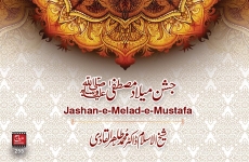 Jashn e Milad e Mustafa Allah, Rasool awr Deen e Islam ki Nigah mein-by-Shaykh-ul-Islam Dr Muhammad Tahir-ul-Qadri