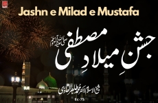 Jashn e Milad e Mustafa Allah, Rasool awr Deen e Islam ki Nigah mein-by-Shaykh-ul-Islam Dr Muhammad Tahir-ul-Qadri