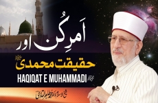 Amr e Kun aur Haqiqat e Muhammadi-by-Shaykh-ul-Islam Dr Muhammad Tahir-ul-Qadri