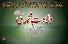 Wiladat e Muhammadi (S.A.W)-by-Shaykh-ul-Islam Dr Muhammad Tahir-ul-Qadri