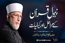 Nuzool e Quran k Marahil awr Kaifiyat-by-Shaykh-ul-Islam Dr Muhammad Tahir-ul-Qadri