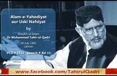 Alam e Yahodiyat awr Uski Nafsiyat-by-Shaykh-ul-Islam Dr Muhammad Tahir-ul-Qadri