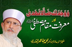 WaWajadaka Dallan Fahada awr Marifat e Maqam e Mustafa ﷺ-by-Shaykh-ul-Islam Dr Muhammad Tahir-ul-Qadri