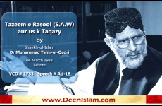 Tazeem e Rasool (S.A.W) aur us k Taqazy-by-Shaykh-ul-Islam Dr Muhammad Tahir-ul-Qadri