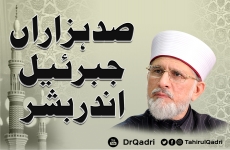 Sad Hazaran Jibreel Andar Bashar-by-Shaykh-ul-Islam Dr Muhammad Tahir-ul-Qadri