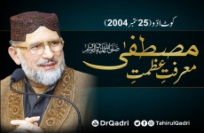 Marfat-e-Azmat-e-Mustafa ﷺ-by-Shaykh-ul-Islam Dr Muhammad Tahir-ul-Qadri