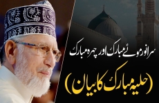 Sar Anwar, Mooey Mubarik awr Chehra Mubarik Anwar (Huliya Mubarik ka Biyan)-by-Shaykh-ul-Islam Dr Muhammad Tahir-ul-Qadri