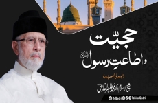 Hujjiat o Itaat e Rasool (S.A.W) (Nabowat ki Khasosiat)-by-Shaykh-ul-Islam Dr Muhammad Tahir-ul-Qadri