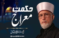 Hikmat Miraj un Nabi (S.A.W)-by-Shaykh-ul-Islam Dr Muhammad Tahir-ul-Qadri