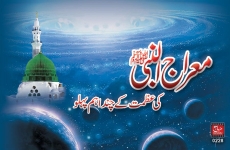 Meraj e Mustafa (S.A.W) ki Azmat ky Chand Aham Pehloo-by-