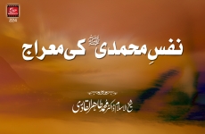 Nafs e Muhammadi (S.A.W) ki Meraj-by-