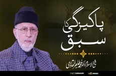 Pakeezgi ka Sabq (Khitab Juma)-by-Shaykh-ul-Islam Dr Muhammad Tahir-ul-Qadri
