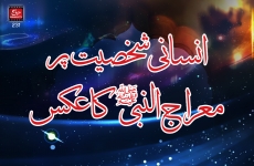 Insani Shakhsiat par Miraj un Nabi ka Aks Jismaniyat sy Rohaniyat ka Saffar-by-Shaykh-ul-Islam Dr Muhammad Tahir-ul-Qadri