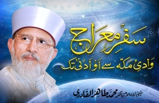 Safar e Miraj Wadi e Makkah sy Maqam e Aou Adna Tak-by-Shaykh-ul-Islam Dr Muhammad Tahir-ul-Qadri