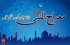 Meraj-un-Nabi (S.A.W) Iza Hawa ki Roshni mein-by-Shaykh-ul-Islam Dr Muhammad Tahir-ul-Qadri