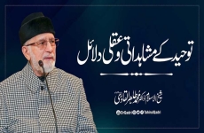 Touheed ke Mushahidati wa Aqli Dala'il-by-Shaykh-ul-Islam Dr Muhammad Tahir-ul-Qadri