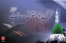 Quran aur Haqooq e Risalat-by-Shaykh-ul-Islam Dr Muhammad Tahir-ul-Qadri