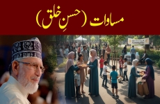 Mosawaat (Hussan e Khulq)-by-Shaykh-ul-Islam Dr Muhammad Tahir-ul-Qadri