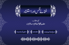 Ghanay Nafs awr Istaghna-by-Shaykh-ul-Islam Dr Muhammad Tahir-ul-Qadri