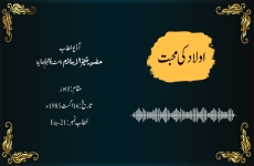 Aulaad ki Mohabbat-by-Shaykh-ul-Islam Dr Muhammad Tahir-ul-Qadri