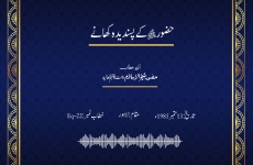 Hazoor (S.A.W) k Pasandida Khany-by-Shaykh-ul-Islam Dr Muhammad Tahir-ul-Qadri