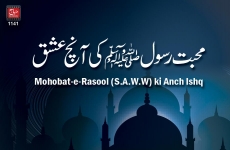 Mohabbat e Rasool (S.A.W) ki Aanch Ishq -by-