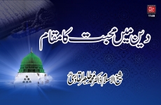 Deen main Mohabbat ka Muqam-by-