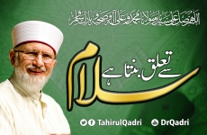 Salam say Talluq Banta hay | Minhaj ul Quran Conference-by-