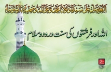 Allah aur Farishton ki Sunnat Durood o Salam-by-Shaykh-ul-Islam Dr Muhammad Tahir-ul-Qadri