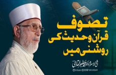 Tasawuf (Quran o Hadees ki Roshni main)-by-Shaykh-ul-Islam Dr Muhammad Tahir-ul-Qadri