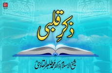 Zikr e Qalbi (Class 51)-by-Shaykh-ul-Islam Dr Muhammad Tahir-ul-Qadri