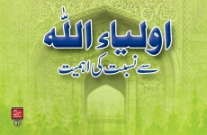 Nisbat e Farid : Aulia Allah sy Nisbat ki Ahmiat-by-Shaykh-ul-Islam Dr Muhammad Tahir-ul-Qadri