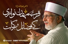 Qurb awr Mehman Nawazi ky Fazail o Barakat | Jumat-ul- Vida-by-Shaykh-ul-Islam Dr Muhammad Tahir-ul-Qadri
