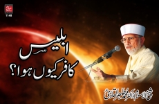 Iblees Kafir kuin howa?-by-Shaykh-ul-Islam Dr Muhammad Tahir-ul-Qadri