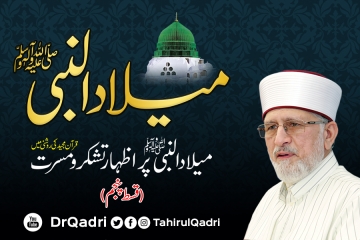 islamic speech in english written Milad-un-Nabi ﷺ per Izhar e Tashakkur o Masarrat | Episode 05 Quran e Majid ki Roshni Main-by-Shaykh-ul-Islam Dr Muhammad Tahir-ul-Qadri