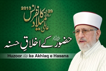 Huzoor ﷺ ke Akhlaq e Hasana-by-Shaykh-ul-Islam Dr Muhammad Tahir-ul-Qadri