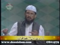 Zikr e Sirat e Rasool ﷺ | Fehm ul Quran-by-Shaykh-ul-Islam Dr Muhammad Tahir-ul-Qadri